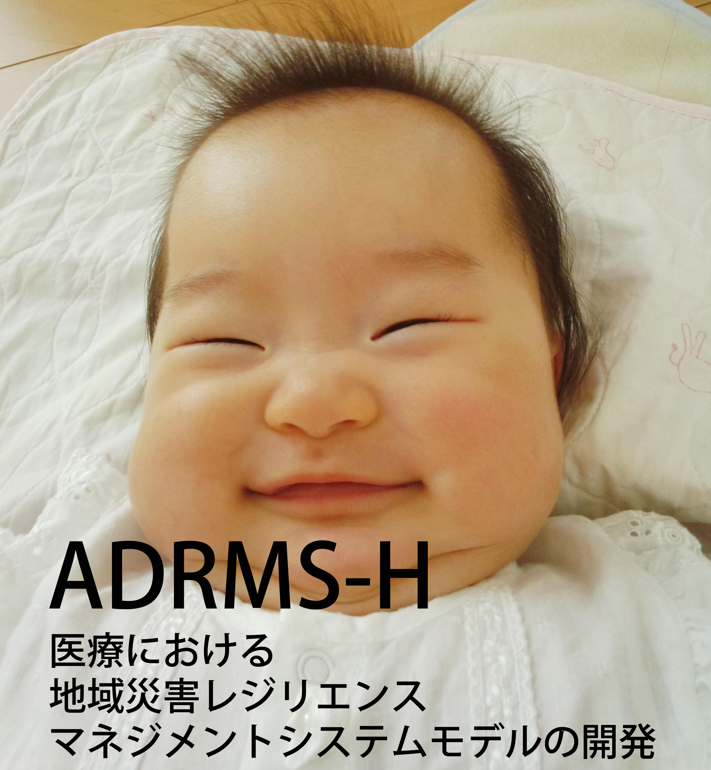 ADRMS-H